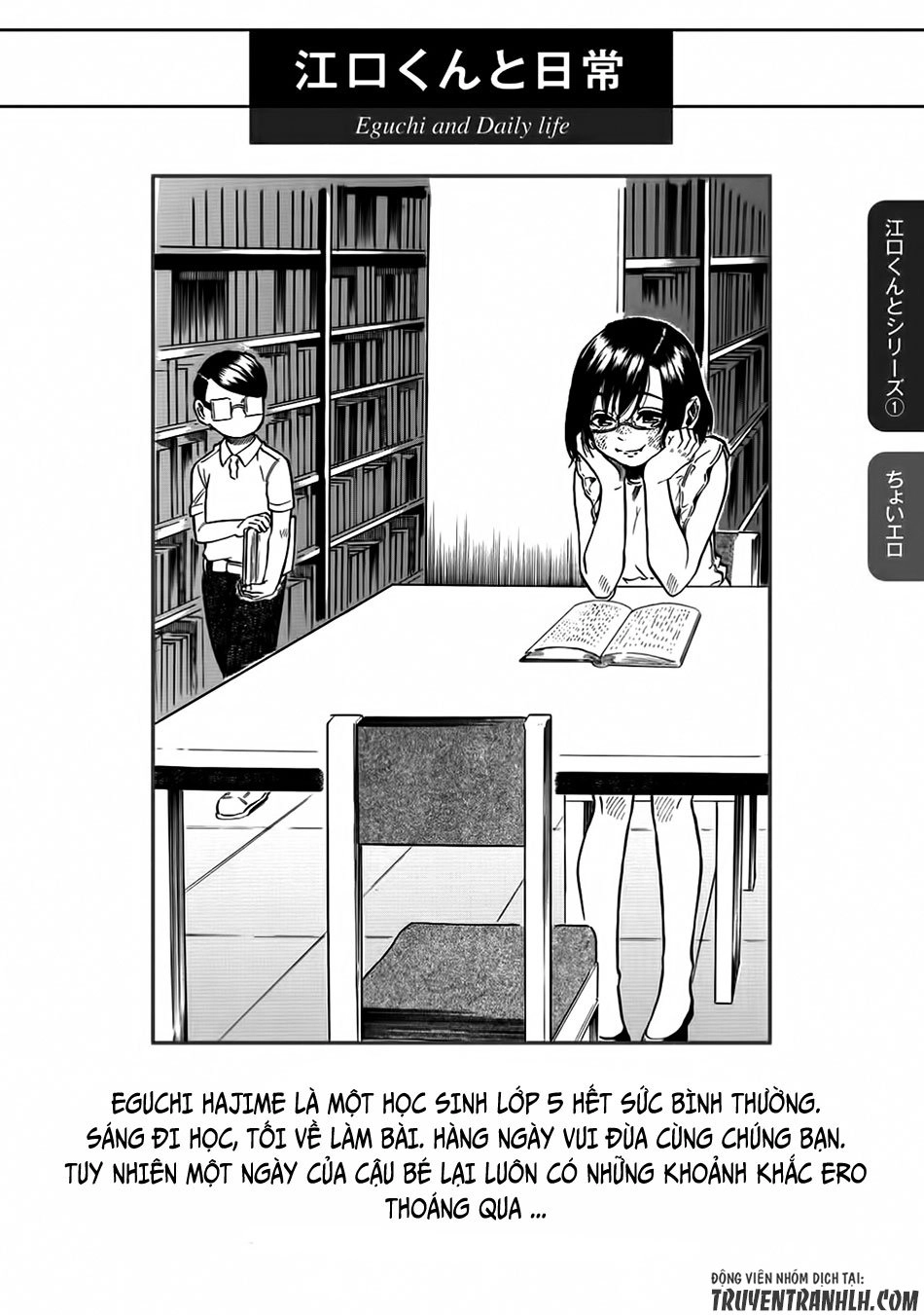 Yokoshima Na Eguchi-Kun Chapter 2 - 3