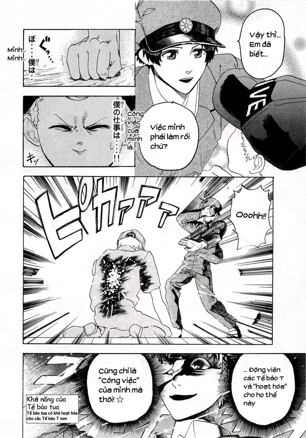 Hataraku Saibou! Chapter 3 - 23