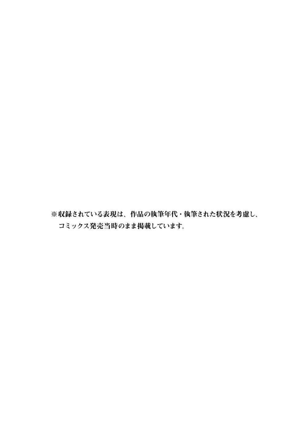Hataraku Saibou! Chapter 14 - 35