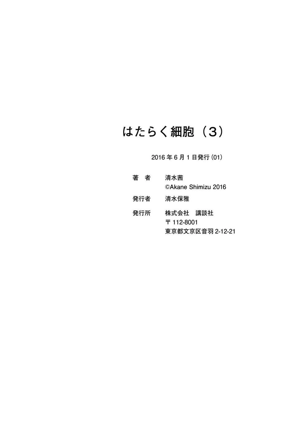 Hataraku Saibou! Chapter 14 - 36
