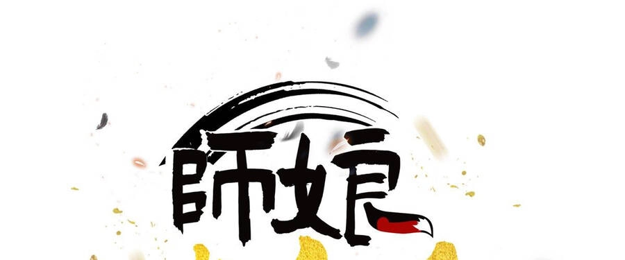 Sư Nương, Xin Tự Trọng Chapter 0 - 38