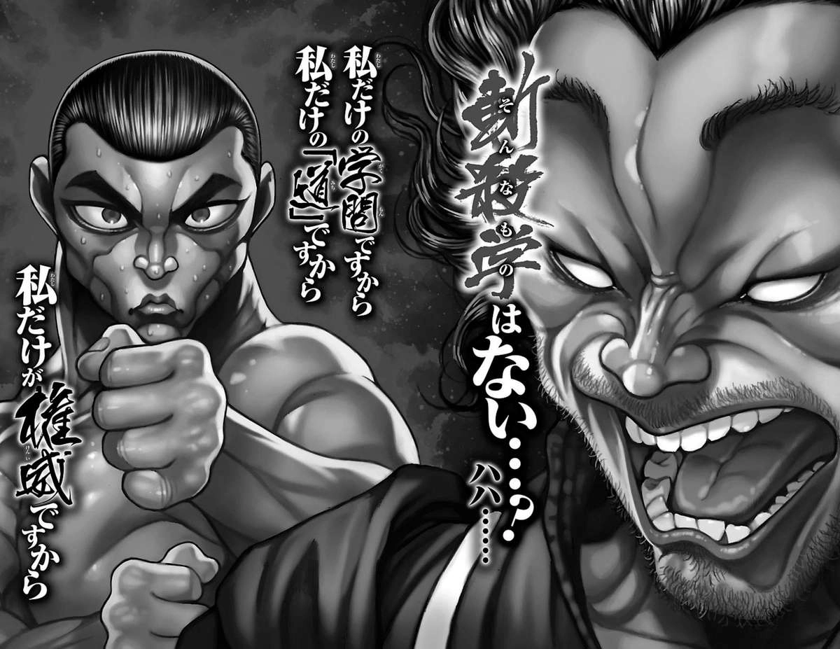 Baki Dou Chapter 59 - 2