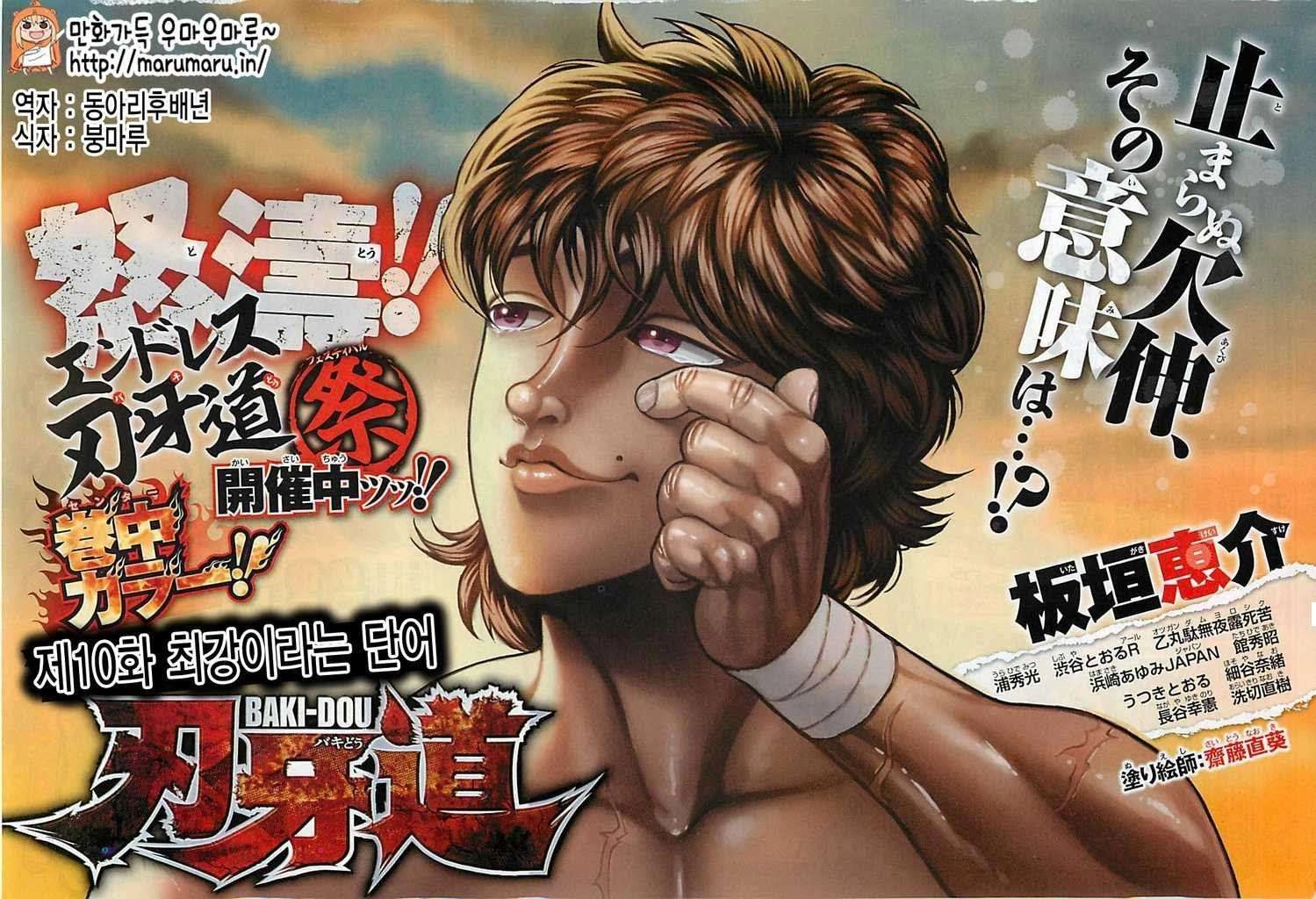 Baki Dou Chapter 68 - 21