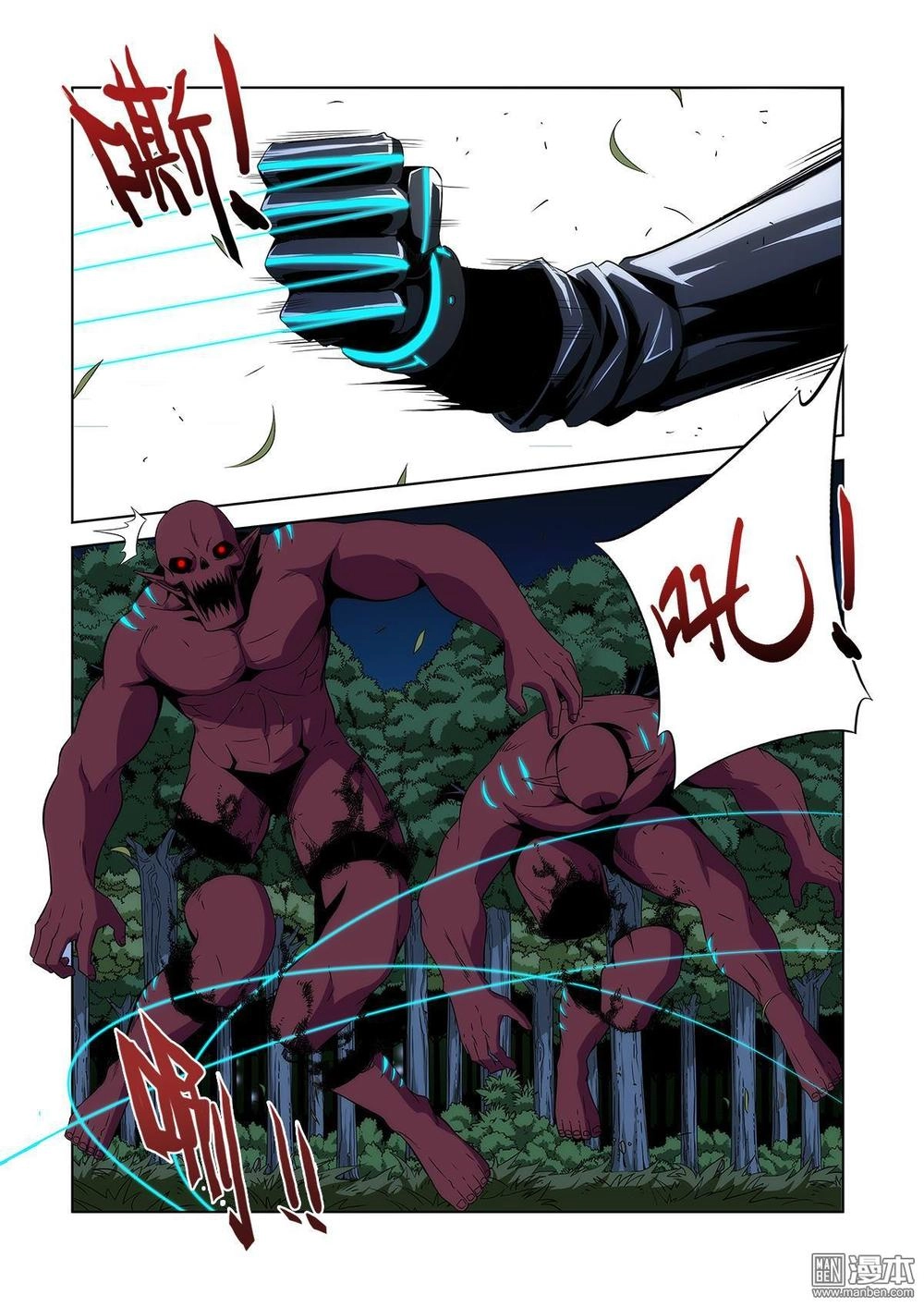 Life And Death - The Song Of The Night Chapter 8 - 14