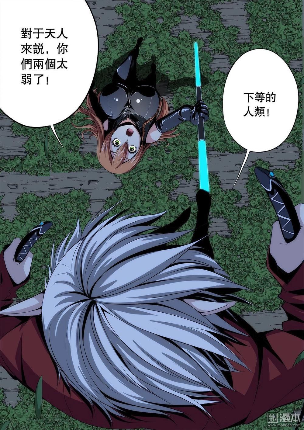 Life And Death - The Song Of The Night Chapter 8 - 20