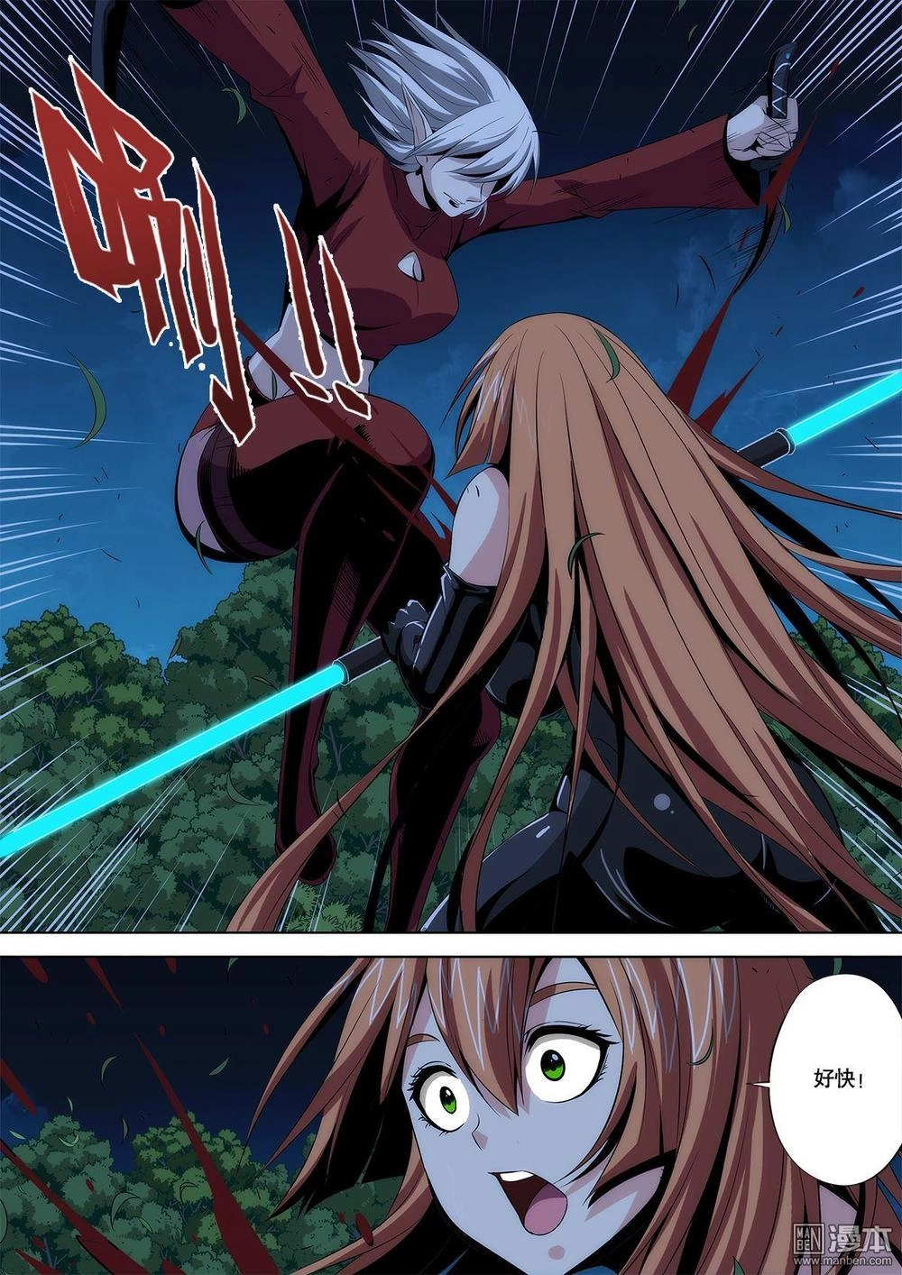 Life And Death - The Song Of The Night Chapter 8 - 21