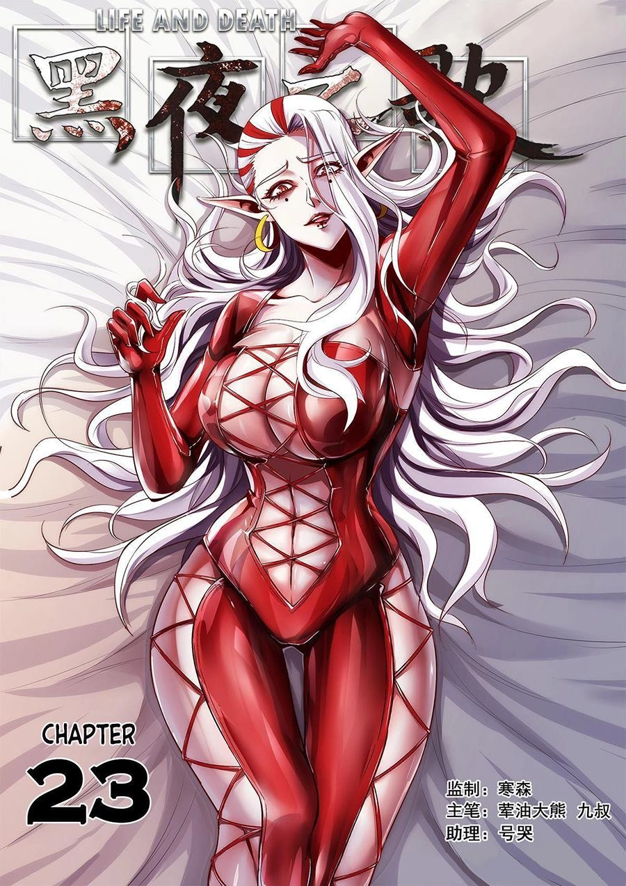 Life And Death - The Song Of The Night Chapter 23 - 1