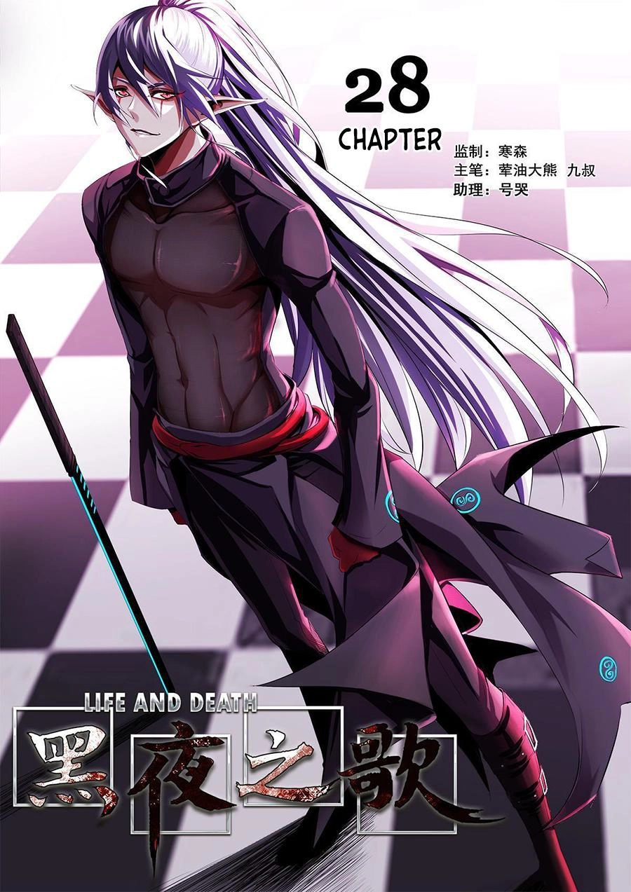 Life And Death - The Song Of The Night Chapter 28 - 1