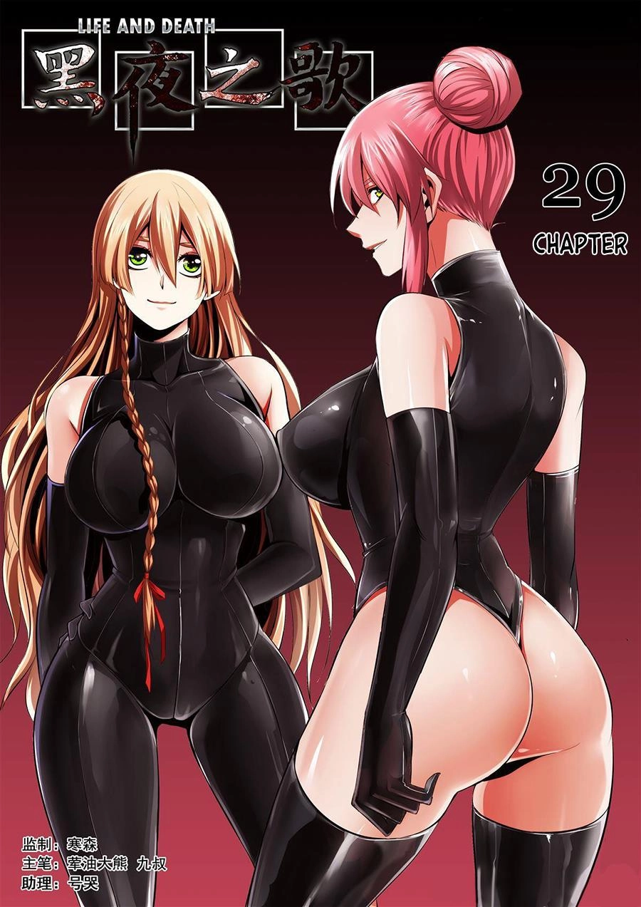 Life And Death - The Song Of The Night Chapter 29 - 1