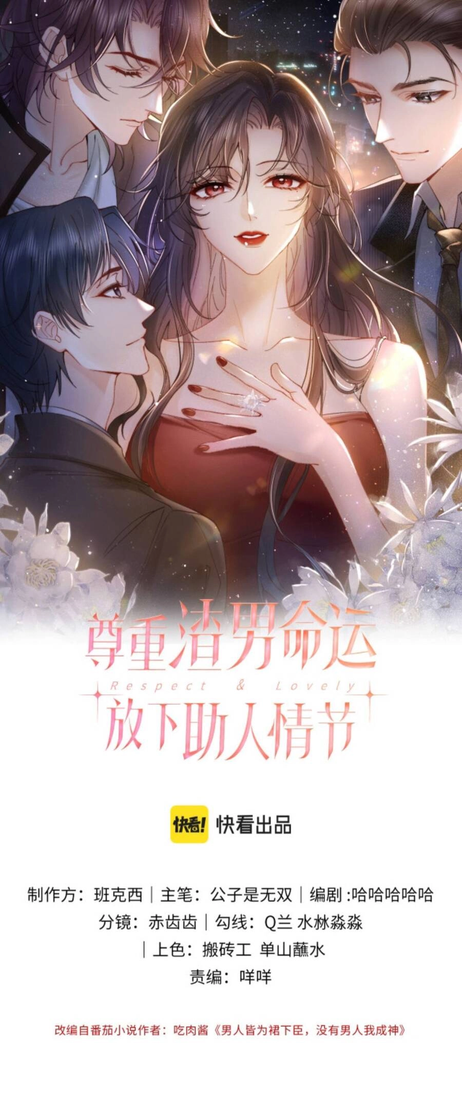 Lên Nhầm Giường Tổng Tài , Được Chồng Như Ý Chapter 3 - 1