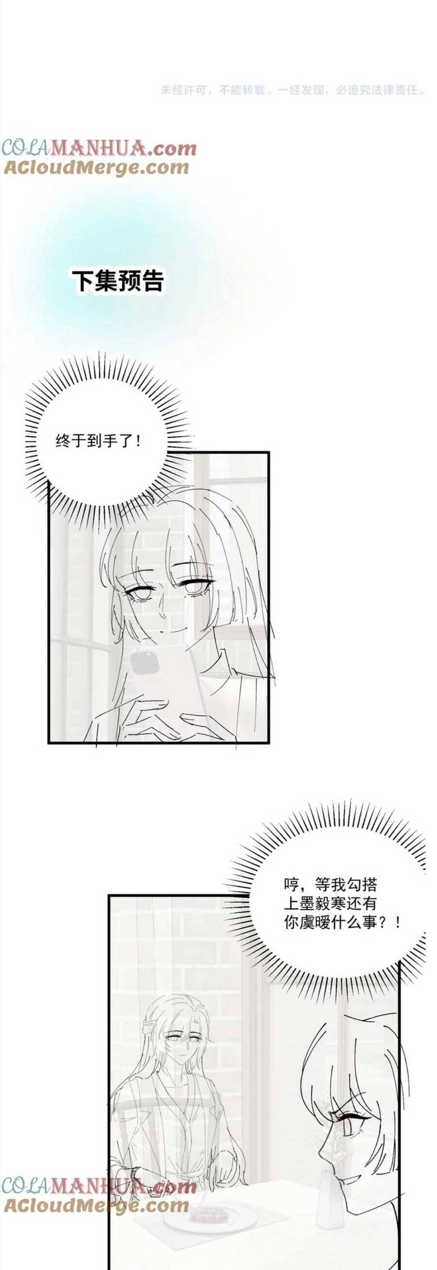 Lên Nhầm Giường Tổng Tài , Được Chồng Như Ý Chapter 13 - 22