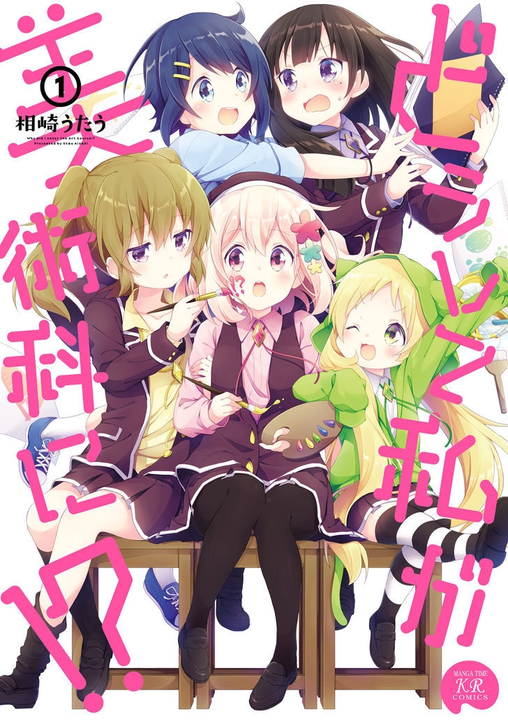 Doushite Watashi Ga Bijutsuka Ni!? Chapter 1 - 4