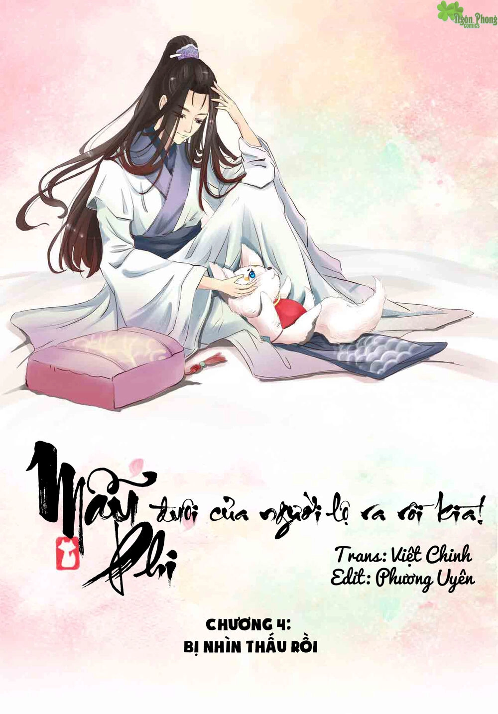 Mẫu Phi Đuôi Của Người Lộ Ra Rồi Kìa Chapter 4 - 1