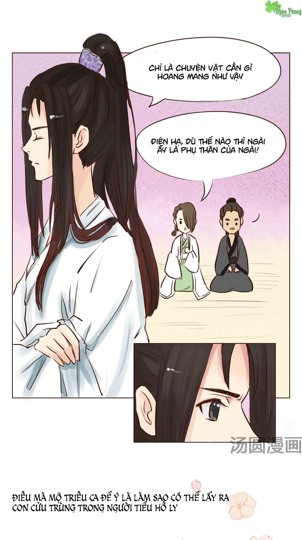 Mẫu Phi Đuôi Của Người Lộ Ra Rồi Kìa Chapter 4 - 12