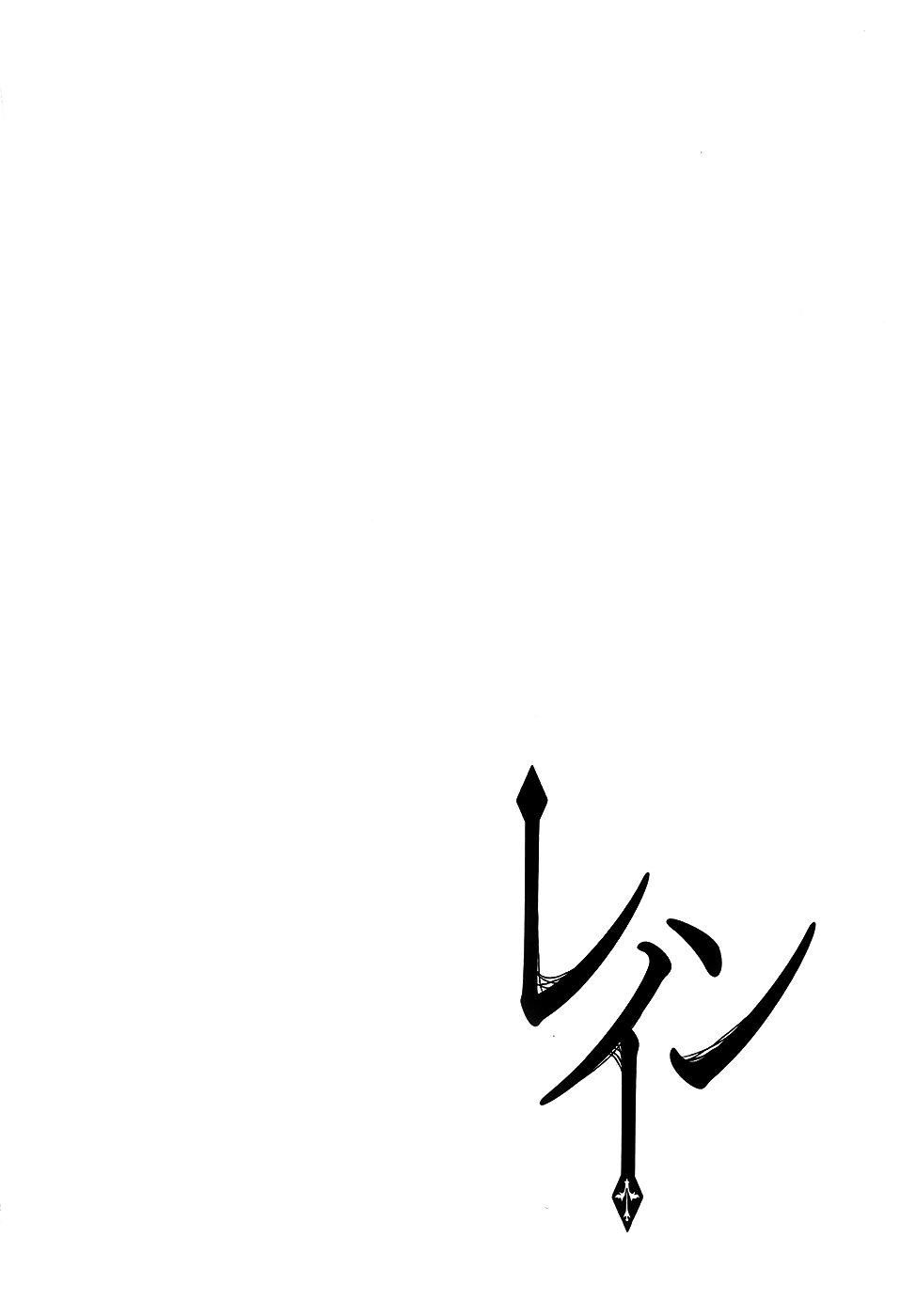 Rain Chapter 40 - 31