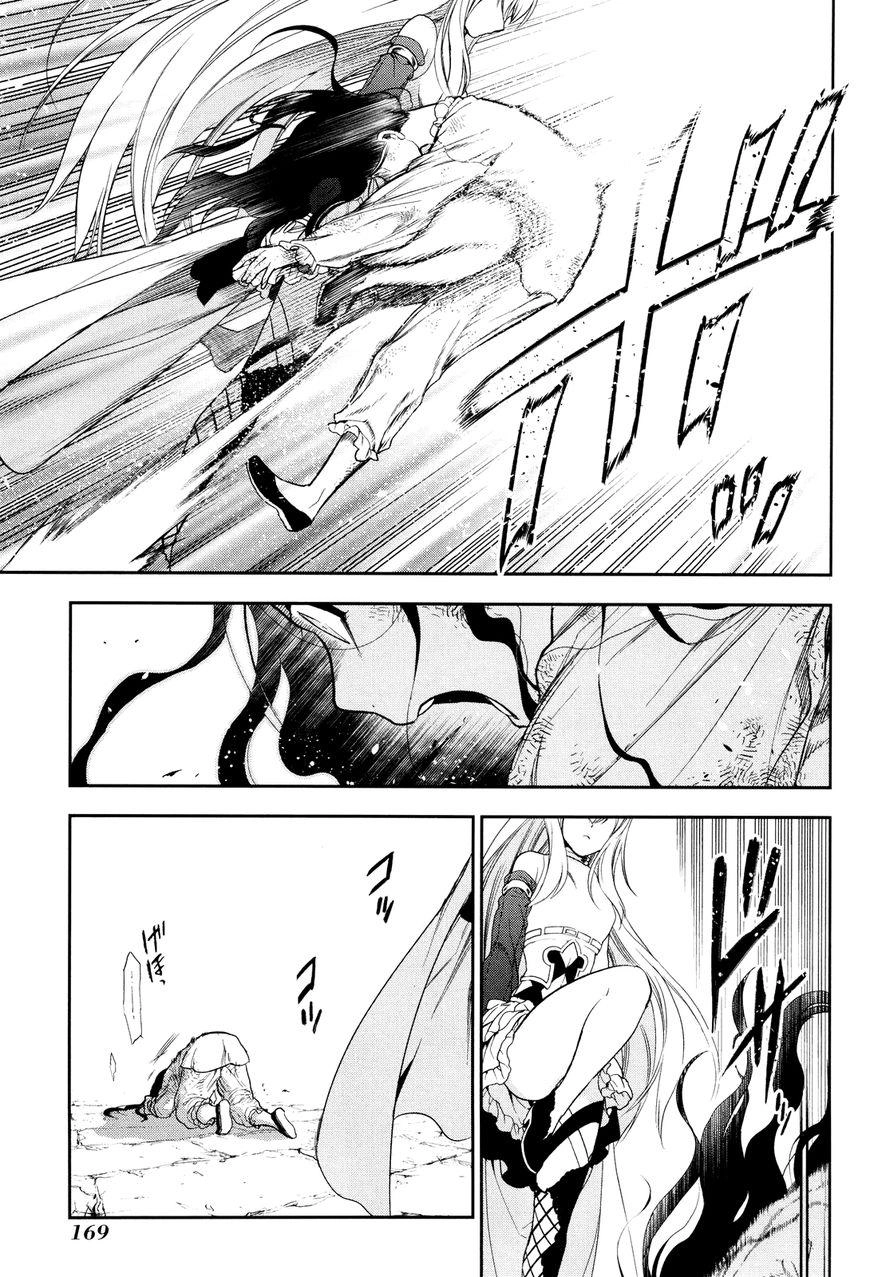 Rain Chapter 71 - 33