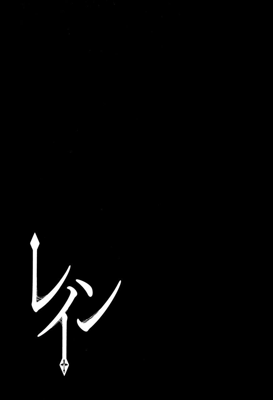 Rain Chapter 71 - 38