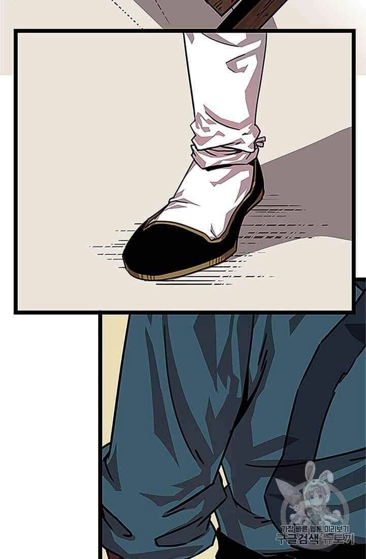 Học Giả Trở Lại Chapter 1 - 86