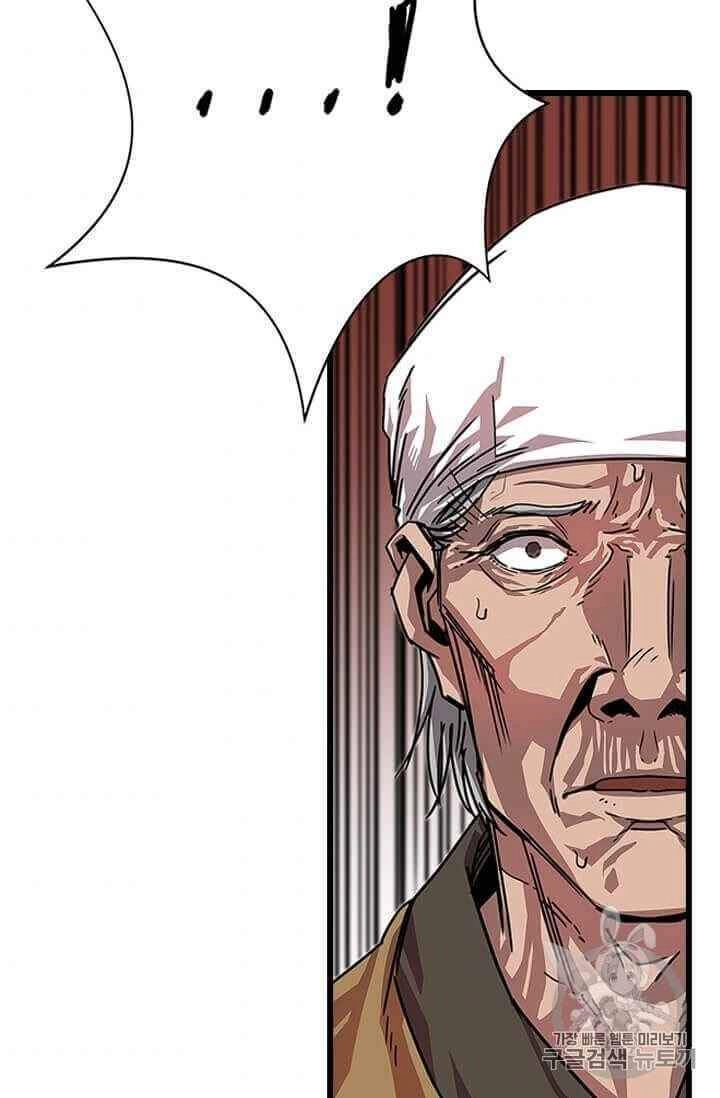 Học Giả Trở Lại Chapter 1 - 88