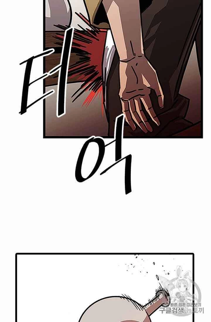 Học Giả Trở Lại Chapter 1 - 94