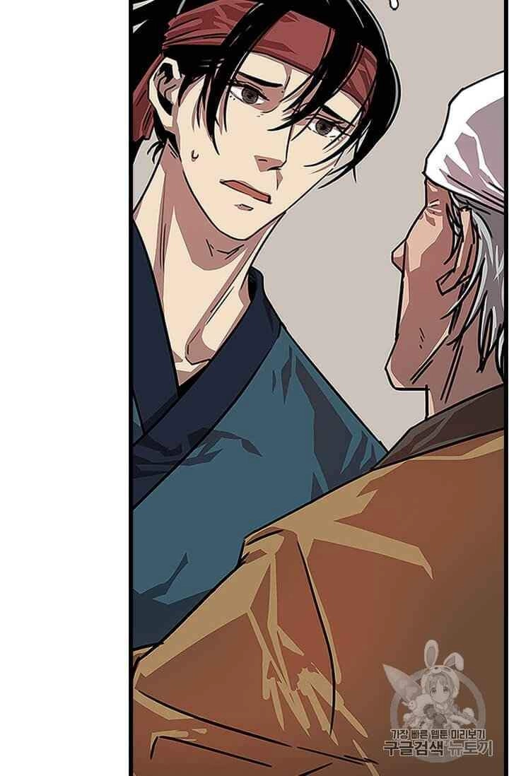 Học Giả Trở Lại Chapter 1 - 104