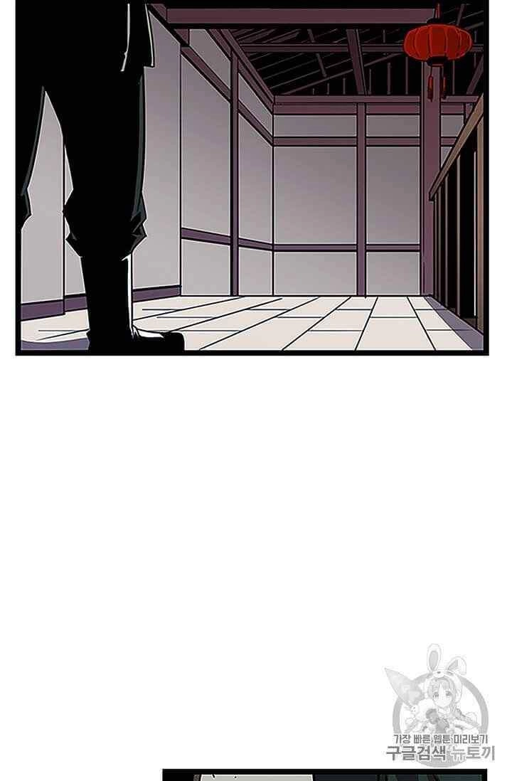 Học Giả Trở Lại Chapter 1 - 113