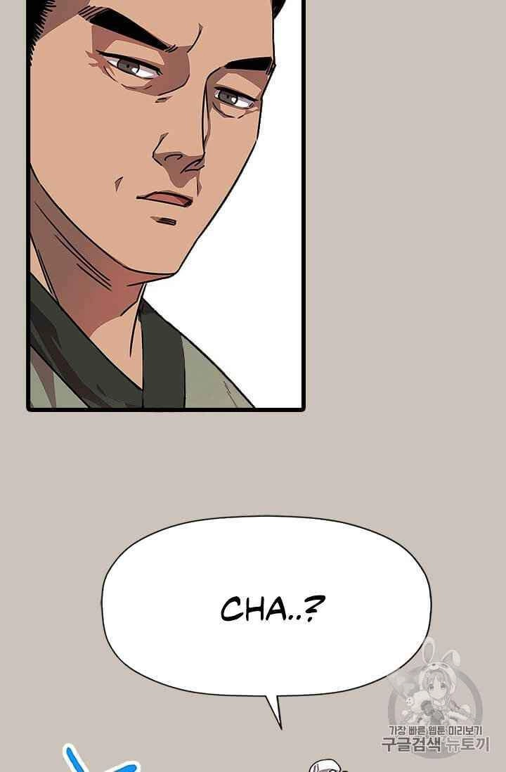 Học Giả Trở Lại Chapter 1 - 116