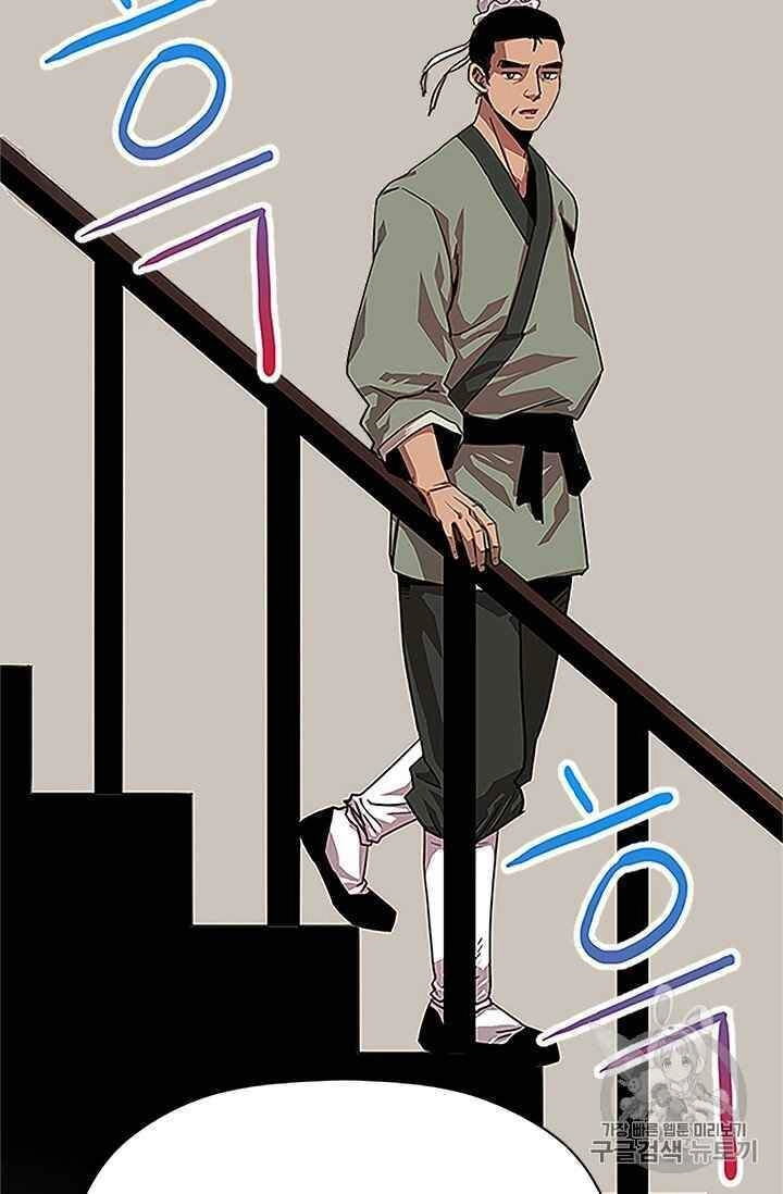 Học Giả Trở Lại Chapter 1 - 117