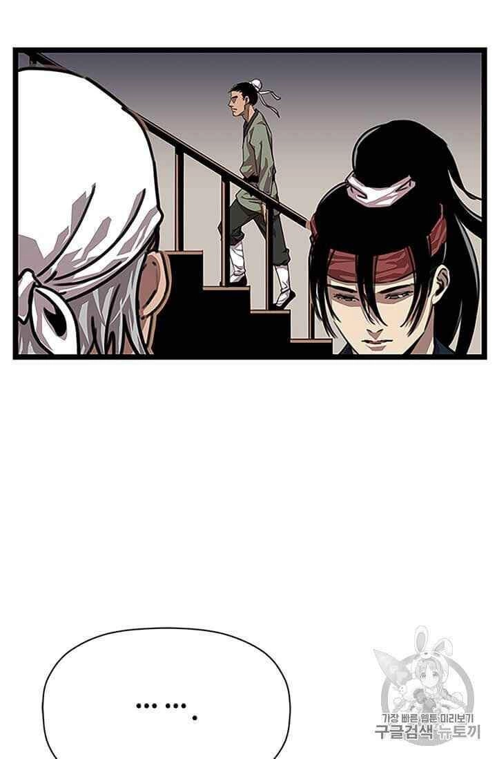 Học Giả Trở Lại Chapter 1 - 138