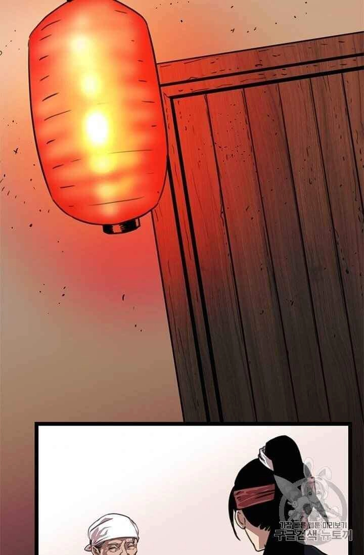 Học Giả Trở Lại Chapter 1 - 160