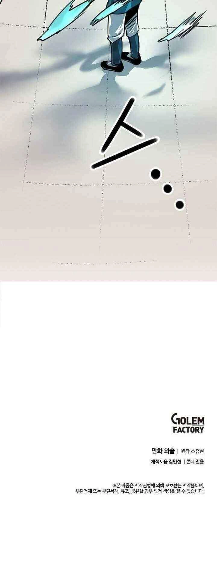 Học Giả Trở Lại Chapter 3 - 71