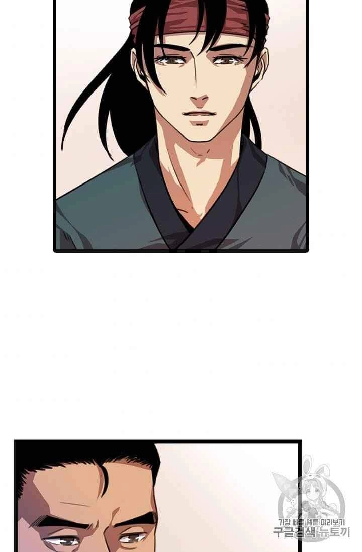 Học Giả Trở Lại Chapter 5 - 2