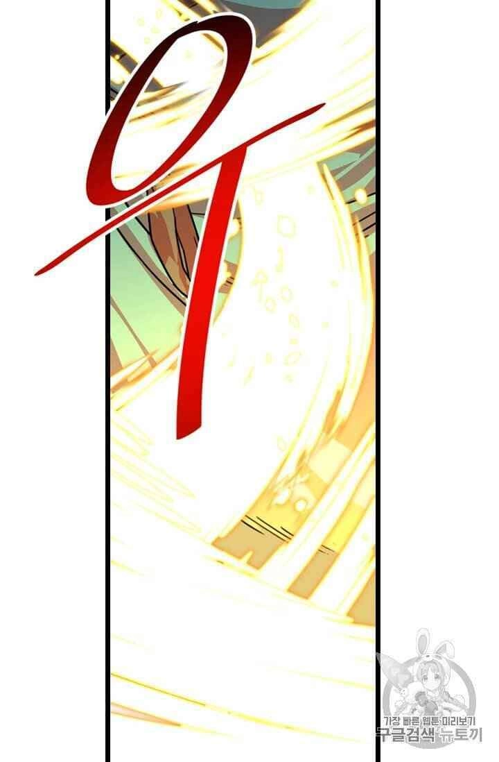 Học Giả Trở Lại Chapter 5 - 25