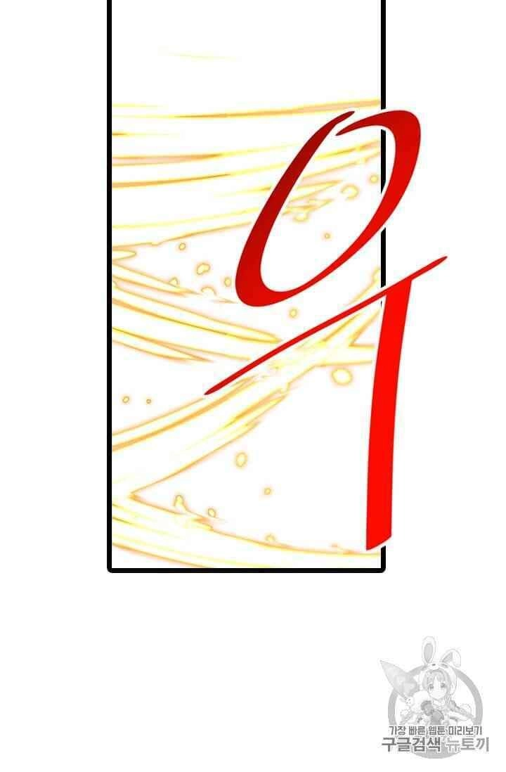 Học Giả Trở Lại Chapter 5 - 26