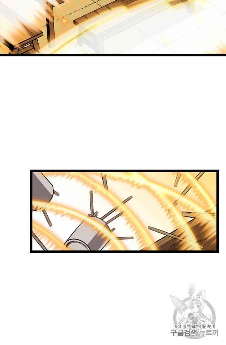 Học Giả Trở Lại Chapter 5 - 28