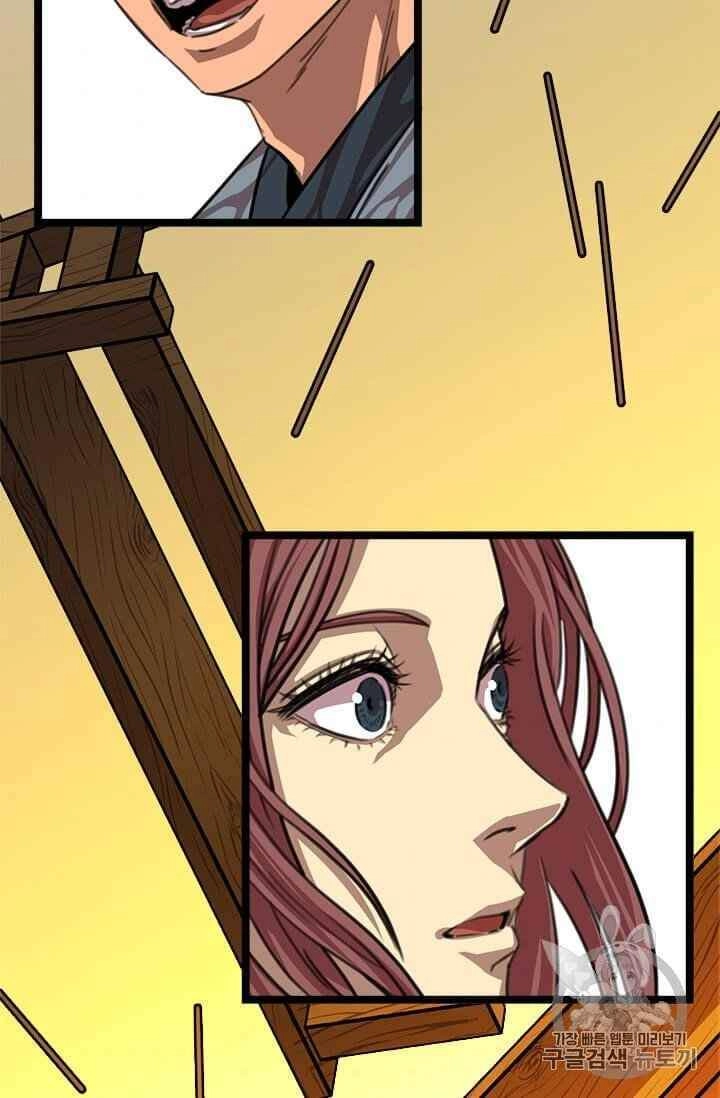 Học Giả Trở Lại Chapter 5 - 31