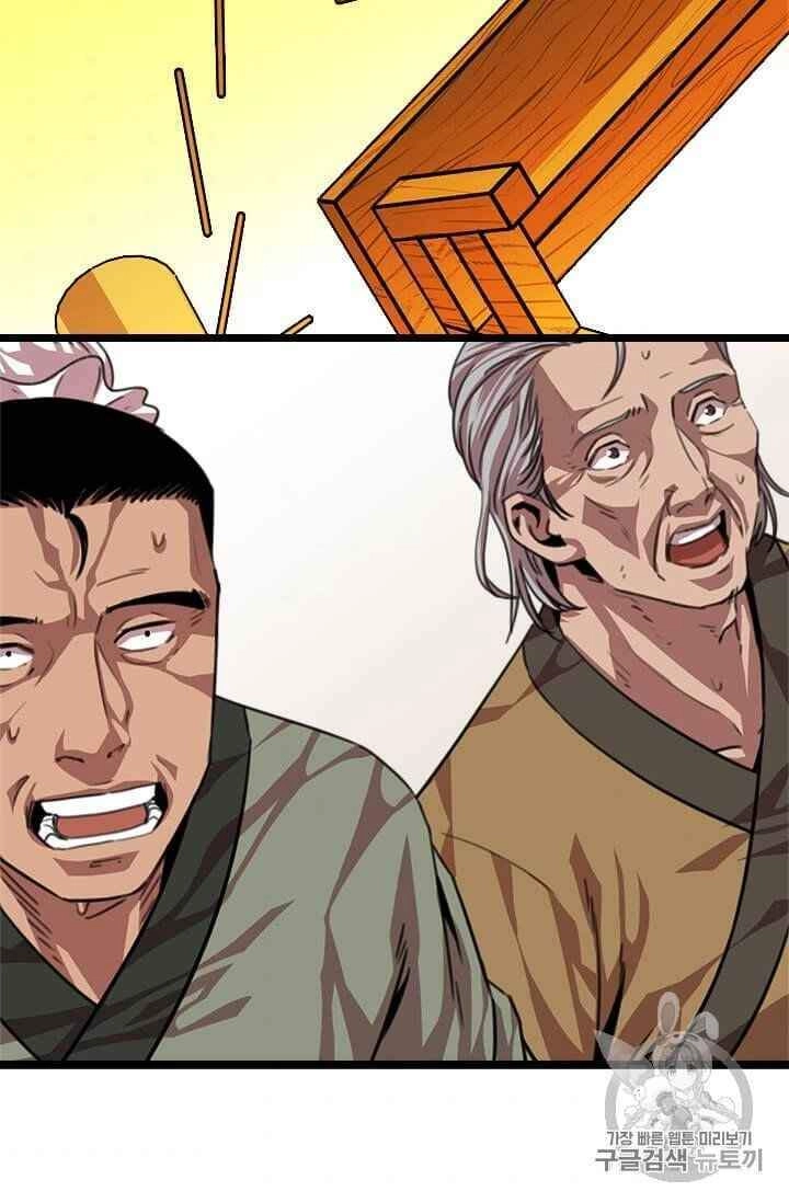 Học Giả Trở Lại Chapter 5 - 32