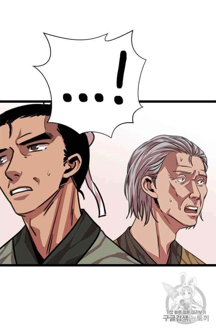 Học Giả Trở Lại Chapter 5 - 46