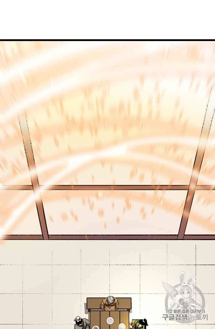 Học Giả Trở Lại Chapter 5 - 47