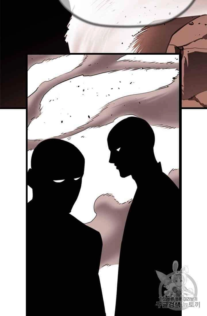 Học Giả Trở Lại Chapter 5 - 58