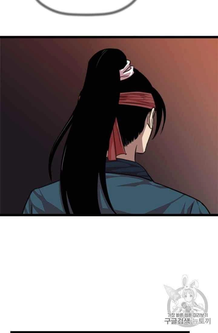 Học Giả Trở Lại Chapter 5 - 70