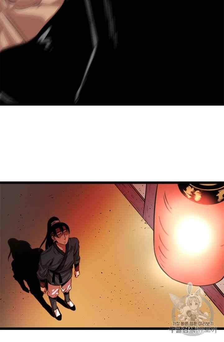 Học Giả Trở Lại Chapter 5 - 73