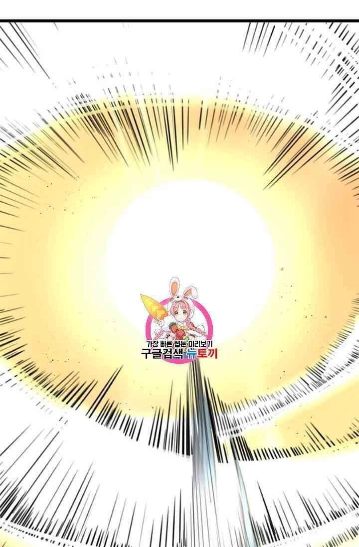 Học Giả Trở Lại Chapter 5 - 75