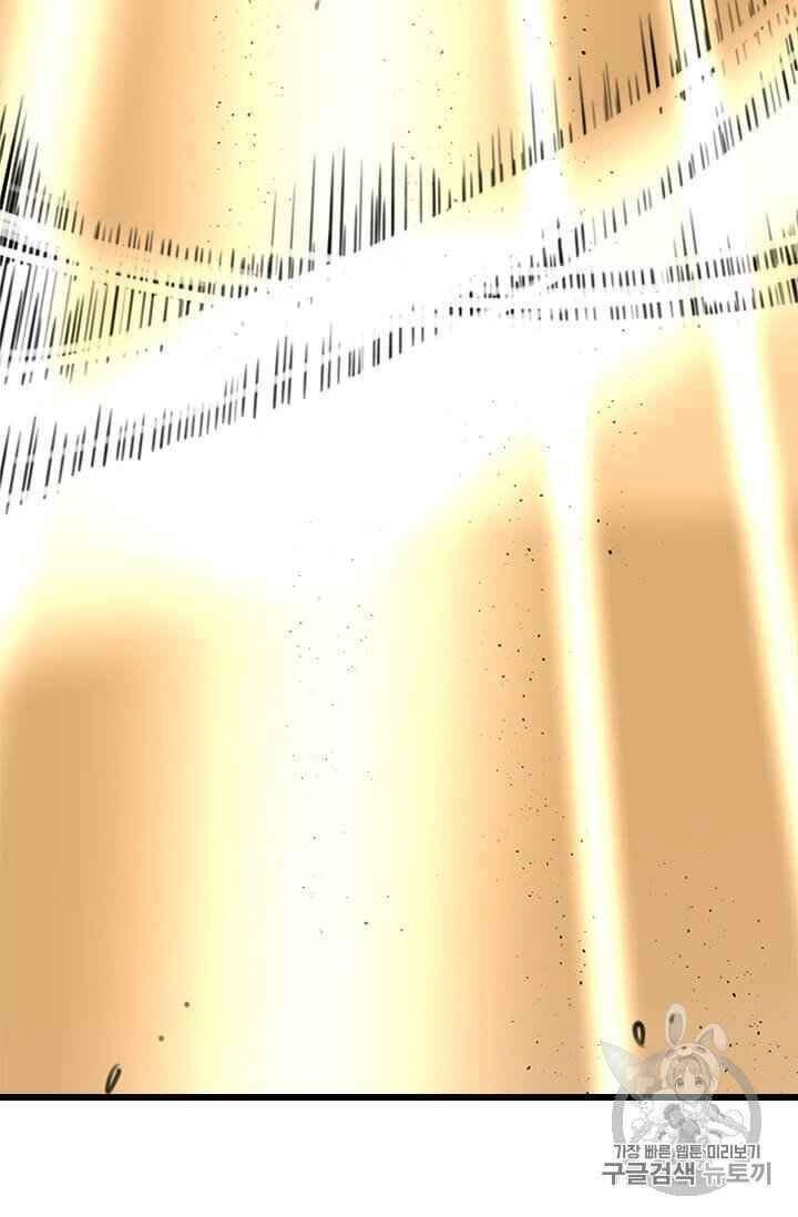 Học Giả Trở Lại Chapter 5 - 77