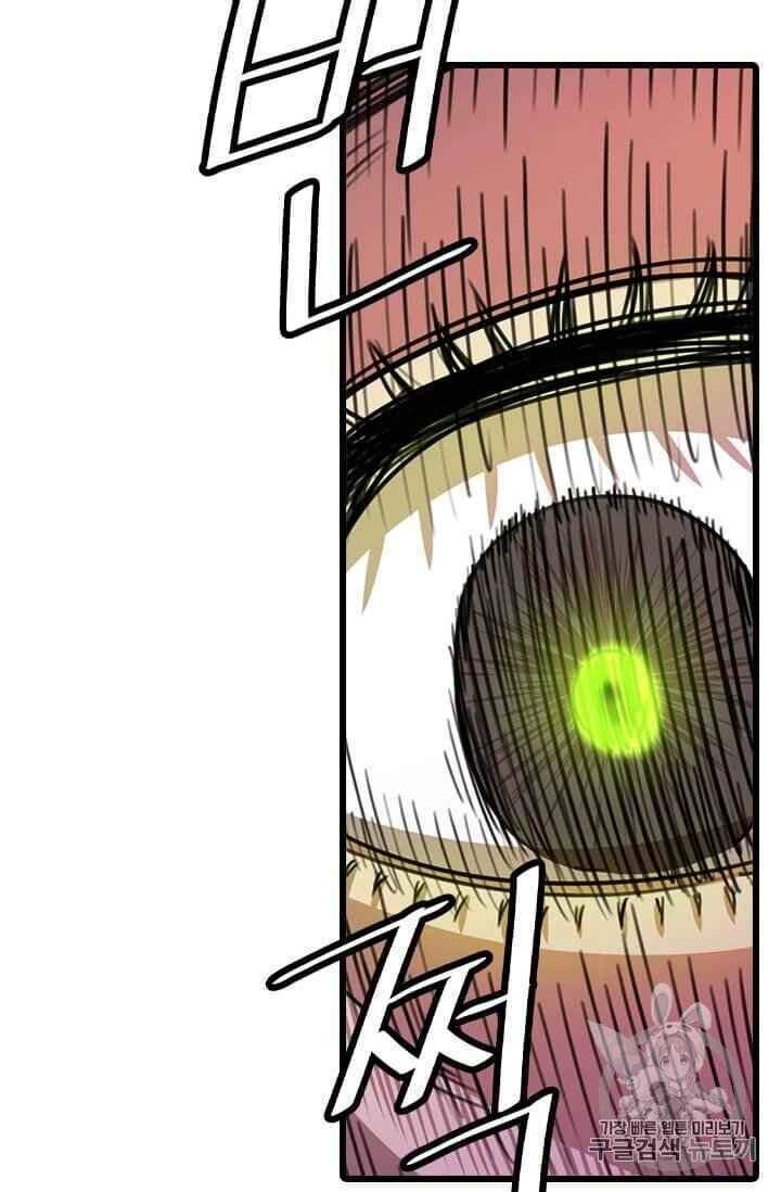 Học Giả Trở Lại Chapter 5 - 83