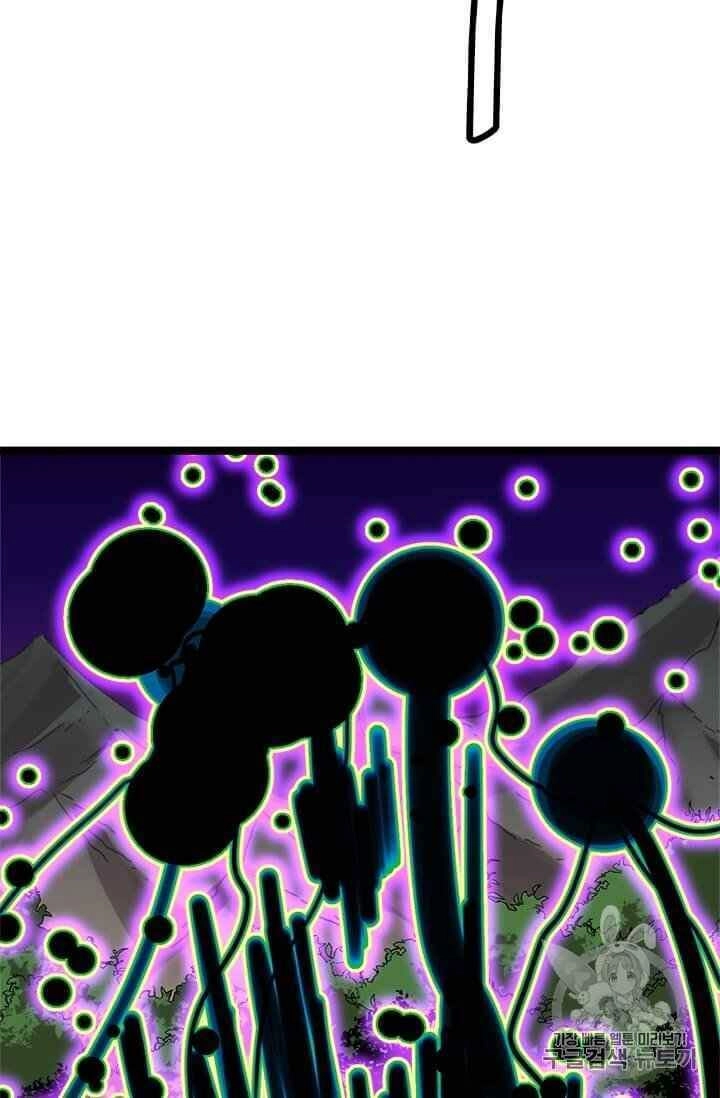 Học Giả Trở Lại Chapter 5 - 84