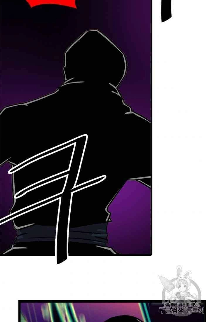 Học Giả Trở Lại Chapter 5 - 91