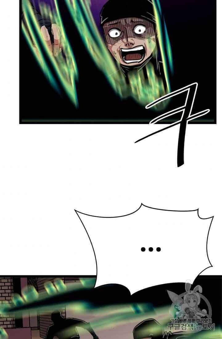 Học Giả Trở Lại Chapter 5 - 92