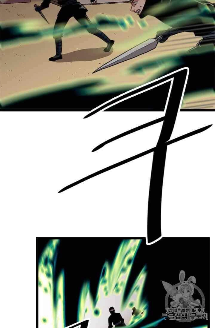 Học Giả Trở Lại Chapter 5 - 93