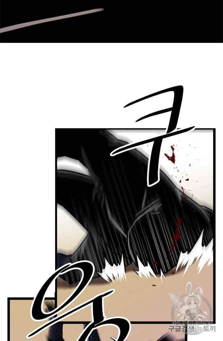 Học Giả Trở Lại Chapter 5 - 106